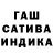 ГАШИШ хэш Ramazan Tokkozha
