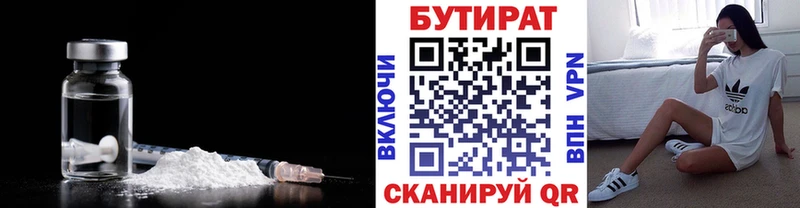 БУТИРАТ жидкий экстази omg ССЫЛКА Гороховец
