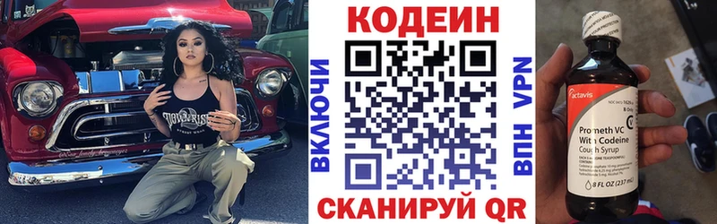 где найти наркотики  Гороховец  Codein напиток Lean (лин) 