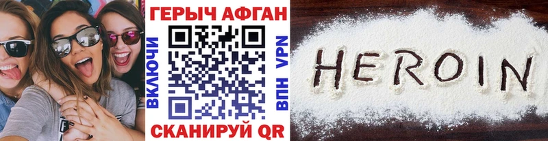 наркошоп  Гороховец  ГЕРОИН афганец 