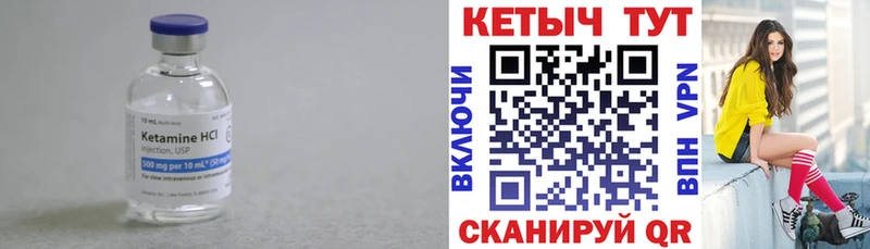 купить закладку Гороховец КЕТАМИН ketamine