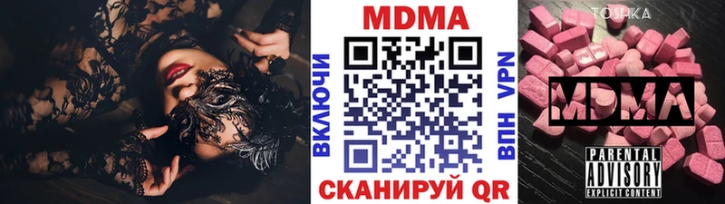 МДМА VHQ  купить наркотик  Гороховец 