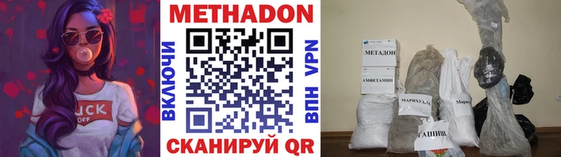 наркота  Гороховец  гидра tor  Метадон VHQ 