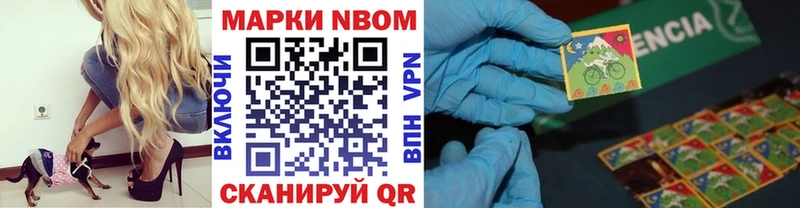 Марки NBOMe 1500мкг Гороховец
